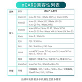 雷克沙（Lexar）256G nCARD (NM存储卡 NM卡) 华为授权 华为手机内存卡 NM储存卡