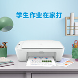 惠普（HP）DJ 2720 无线家用喷墨打印一体机 (学生作业/手机/彩色打印，扫描，复印) 2622升级款