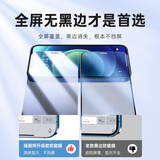 插画师【贴坏包赔】苹果12/12Pro钢化膜iphone12/12pro防窥手机膜全屏全覆盖防偷窥防碎边保护前贴膜