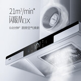 华帝（VATTI）CXW-270-i11123油烟机家用 欧式顶吸抽油烟机吸油烟机 21立方米大吸力 挥手触控 蒸水自动清洗