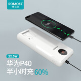 罗马仕PHO20充电宝20000毫安时22.5W超级快充智能数显兼容18W PD快充大容量三入三出接口适用于苹果华为小米