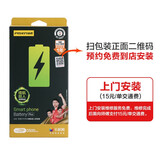 品胜苹果7P电池/iphone7Plus电池 超续航版 3500mAh苹果电池/手机内置电池更换吃鸡游戏电池 门店免费安装