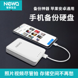 【张子萱推荐】NEWQ H2手机移动硬盘1t2t USB3.0接口苹果安卓手机平板电脑直连可充电 幻银白1T