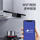 华帝（VATTI）CXW-270-i11123油烟机家用 欧式顶吸抽油烟机吸油烟机 21立方米大吸力 挥手触控 蒸水自动清洗