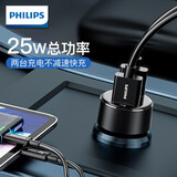 飞利浦 车载充电器车充快充点烟器转换插头一拖二安卓苹果手机通用 适用华为超级快充22.5W【25W】