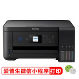 爱普生（EPSON）墨仓式品质款L4168 微信打印/无线连接 打印复印扫描一体机