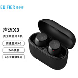 漫步者（EDIFIER）声迈X3 真无线蓝牙耳机 迷你TWS音乐运动手机耳机 通用苹果安卓手机 黑色