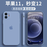 英悦 苹果11手机壳iPhone11Pro Max秒变12直边磨砂软壳硅胶摄像头女全包防摔超薄保护套 苹果11【薰衣草】SGS认证原料+钢化膜