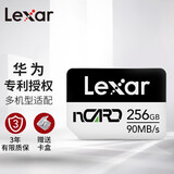 雷克沙（Lexar）256G nCARD (NM存储卡 NM卡) 华为授权 华为手机内存卡 NM储存卡