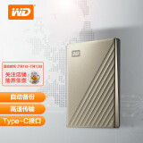 西部数据(WD) 2TB Type-C 移动硬盘 My Passport Ultra2.5英寸 金色 高速 便携 密码保护 兼容Mac