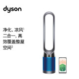 戴森（Dyson）TP04 无叶电风扇 （TP05升级版）双层滤网 循环洁净空气...