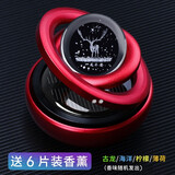 自由牛 车载香水座抖音同款星际水晶双环悬浮旋转车载香薰太阳能自转车载香氛摆件汽车香水 火红鹿【一鹿平安】香片6片+无痕防滑垫