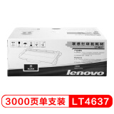 联想（Lenovo） LT4637黑色墨粉 （适用于LJ3700D/LJ3700...