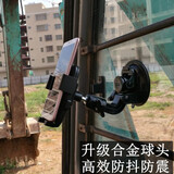 驰言 挖掘机手机支架车载吸盘式导航架汽车用手机夹大货车铲车挖土机拖拉机专用支撑架挖机手机支架 【升级合金款 防抖防震 】蓝色