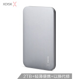小盘(XDISK)2TB USB3.0移动硬盘Q系列2.5英寸铂银灰 高速金属8.9mm超簿便携精英款 文件数据备份存储稳定耐用