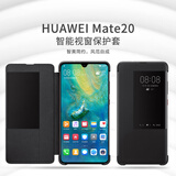 华为Mate20手机壳原装智能视窗翻盖保护套Mate20pro全包防摔手机套Mate20x手机壳 【Mate20 黑色皮套】适用6.53英寸 -简包