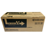 京瓷（KYOCERA）TK-5163K 黑色墨粉/墨盒 适用京瓷P7040cdn彩色激光打印机墨粉盒