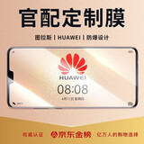 【买一贈一】图拉斯 华为mate30钢化膜 mate30pro手机保护膜5g全屏覆盖30E防爆镜头膜 Mate30/5G通用-【用坏包赔】