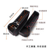 汽车座椅位侧边夹缝收纳盒多功能缝隙储物车载通用品货轿车内前排坐垫中控架手机水杯置物袋高档便携 黑色一对