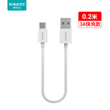 罗马仕 CB308 type-c数据线快充充电宝短线0.2米便携USB-C适用于小米10/9华为Mate30/P30手机3A快充线转接头