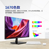 创维（Skyworth）27英寸 75Hz三边微边框 IPS技术屏 广视角 低蓝光爱眼 可壁挂 电脑办公液晶显示器 M271FJ