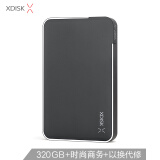 小盘(XDISK)320GB USB3.0移动硬盘X系列2.5英寸 经典黑 商务...