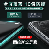 【买一贈一】图拉斯 华为mate30钢化膜 mate30pro手机保护膜5g全屏覆盖30E防爆镜头膜 Mate30/5G通用-【用坏包赔】