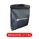 宝马车载垃圾袋1系3系3GT5系7系x1x3x4x5x6收纳座椅创意储物置物袋桶汽车用品配件 黑色运动M标【1个装】