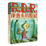 国际安徒生奖获得者·世界儿童文学大师·全6册套：罗大里儿童文学典藏