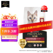 PRO PLAN冠能 鸡肉味成猫猫粮7kg