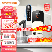 预售！Joyoung九阳JYW-RF681 数显RO反渗透直饮机800G
