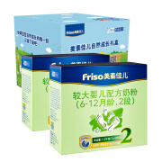 Friso美素佳儿 较大婴儿配方奶粉 2段1200g*2盒 适用6-12个*2件