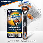 Gillette吉列 锋隐致顺 动力电动刮胡刀 1刀架+1刀头+1电池