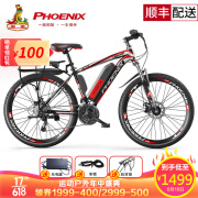 0点！ PHOENIX凤凰 X1破风轮 36V8Ah电动助力车