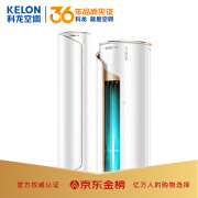 低价！Kelon科龙 KFR-72LW/MQ1-X1 3匹新一级能效变频柜机空调