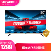 SKYWORTH创维  50M1人工智能4K超高清智能液晶电视机50英寸