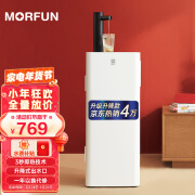 MORFUN魔凡 即热式茶吧机 家用下置式饮水机