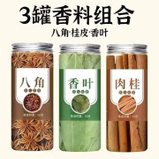 吉品到 香料组合3罐（八角60g+香叶30g+肉桂60g）