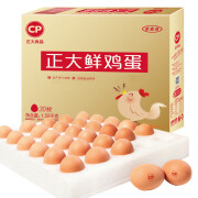 CP 正大食品 鲜鸡蛋 30枚1.59kg
