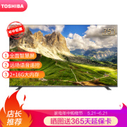 TOSHIBA东芝 75U3800C（PRO） 75英寸4K超高清全面屏液晶电视机