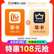 降价！芒果TV会员12个月+京东Plus会员12个月