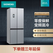 0点！SIEMENS西门子BCD-452W(KM46FA09TI)变频混冷十字对开门冰箱452L