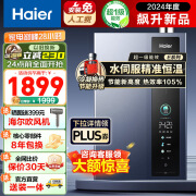 Haier海尔JSLQ27-16E5DLPCU1 E系列 超一级能效燃气热水器16L