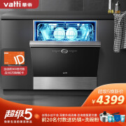 预约！VATTI华帝JWV10-E5 洗烘存一体嵌入式干态抑菌洗碗机 10套容量