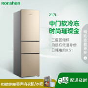 降价！Ronshen容声 BCD-217D11N二级三门直冷冰箱217L