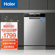 Haier海尔S10-EYW80266CSDU1 嵌入式洗碗机8-10套