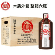 中华老字号！白水杜康 蓝花瓷A12+ 52度浓香型白酒 木质礼盒500ml*6瓶