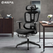 网易严选301146021 小蛮腰S9系列 双背人体工学转椅