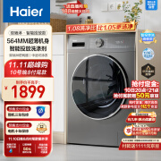 预售！Haier海尔EG100MATE55 滚筒洗衣机10kg