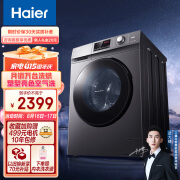 17日！Haier海尔XQG100-HB106C全自动变频滚筒洗衣机10kg